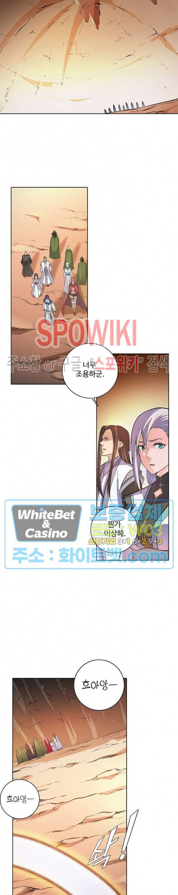 백련성신 335화 10