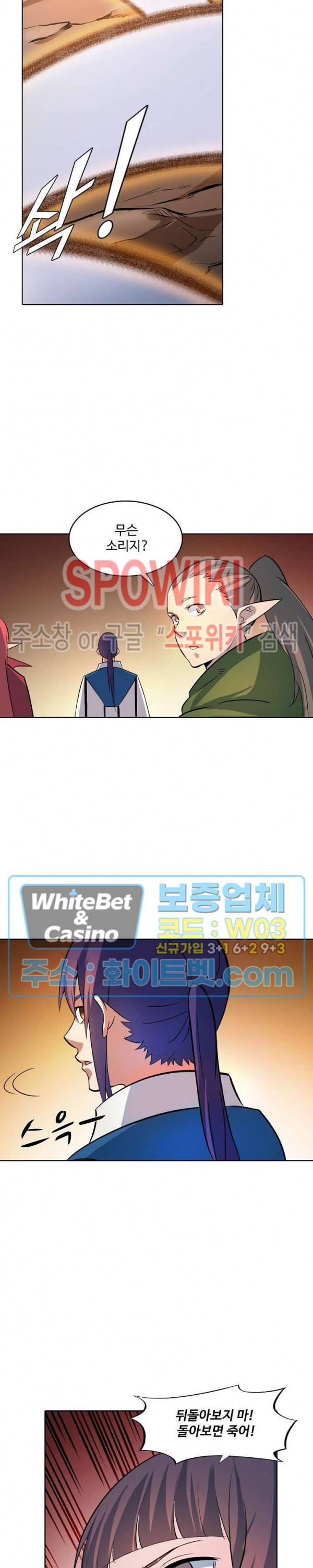 백련성신 335화 11
