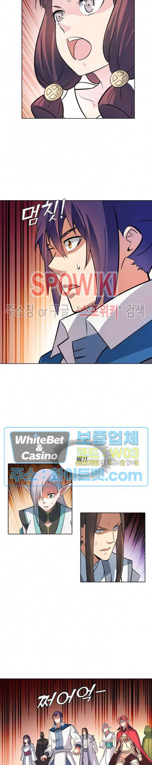 백련성신 335화 12