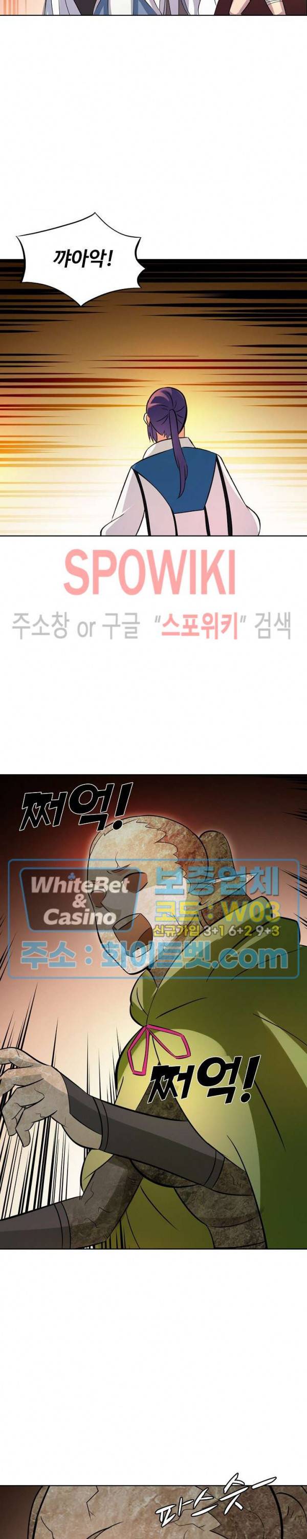 백련성신 335화 13