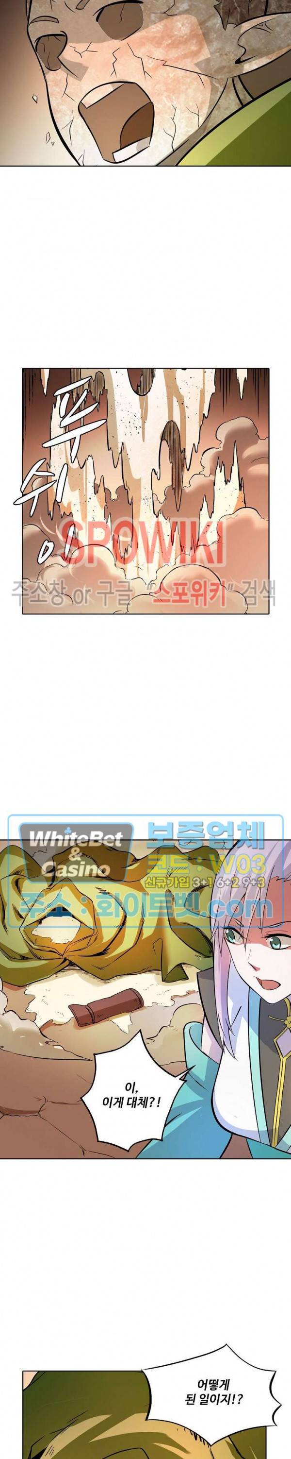 백련성신 335화 14