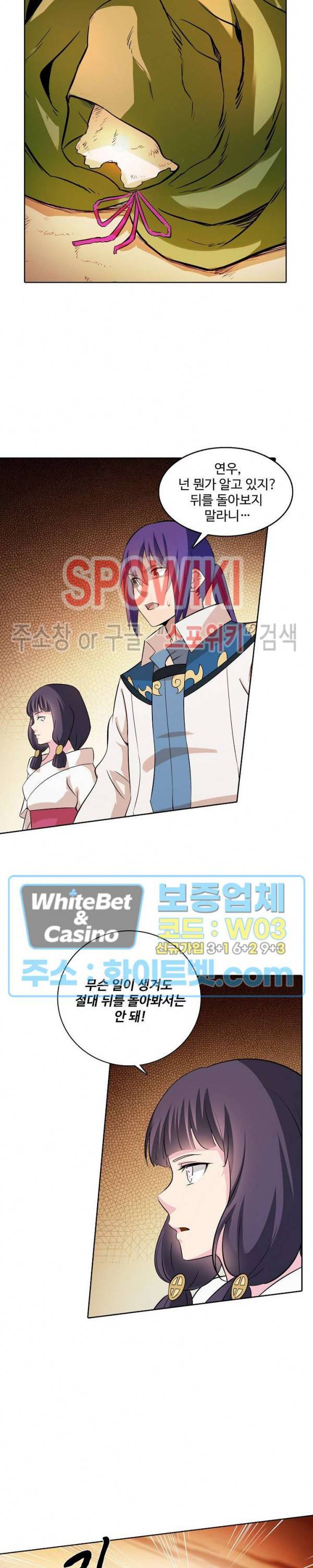 백련성신 335화 15