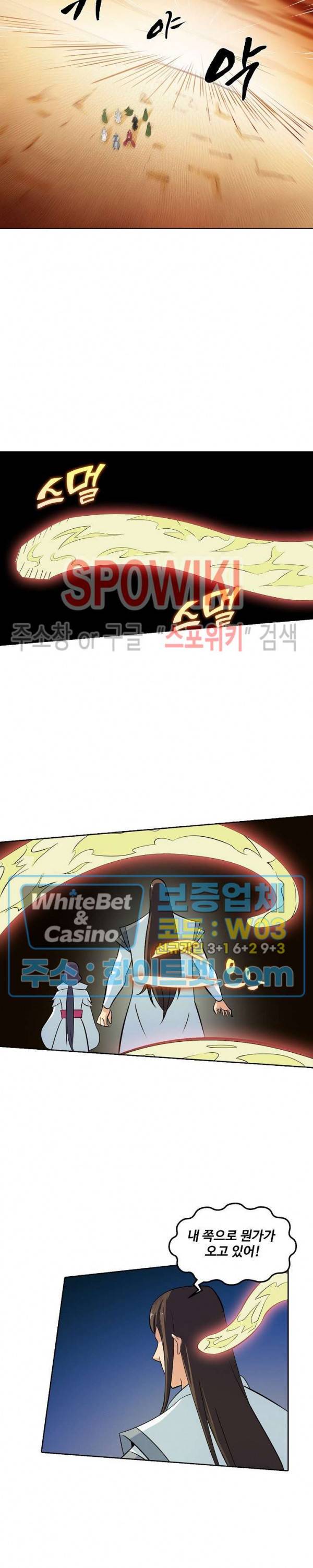 백련성신 335화 16