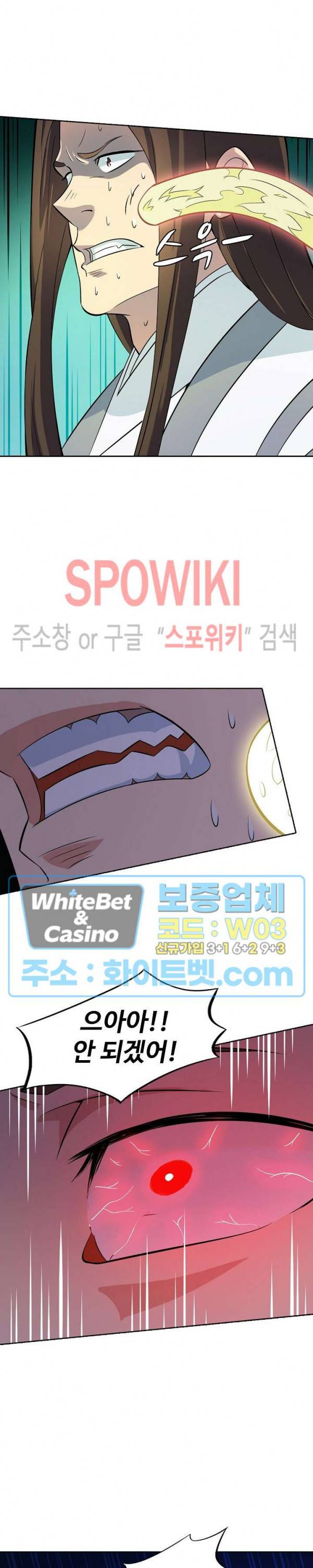 백련성신 335화 17