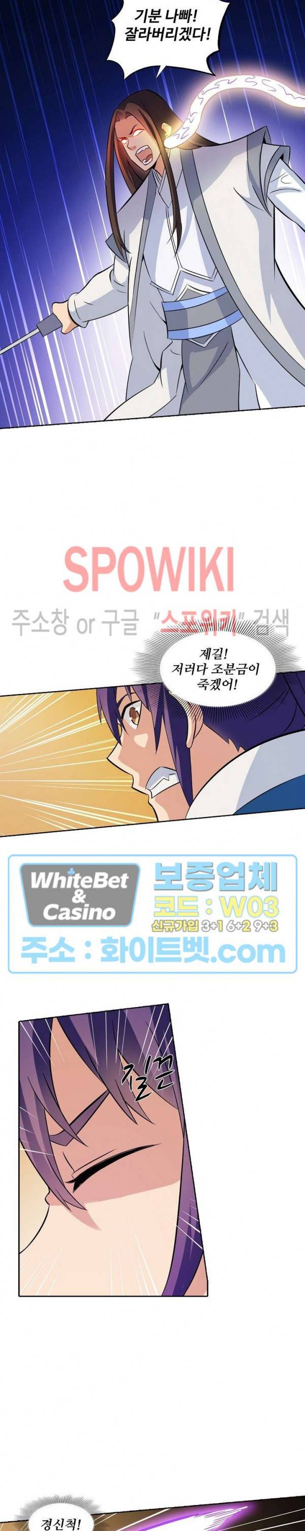 백련성신 335화 18