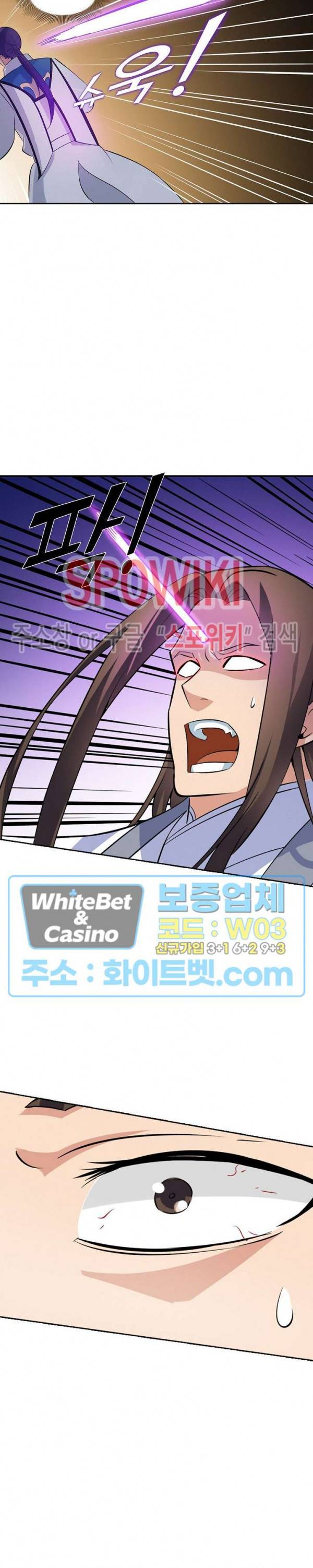 백련성신 335화 19