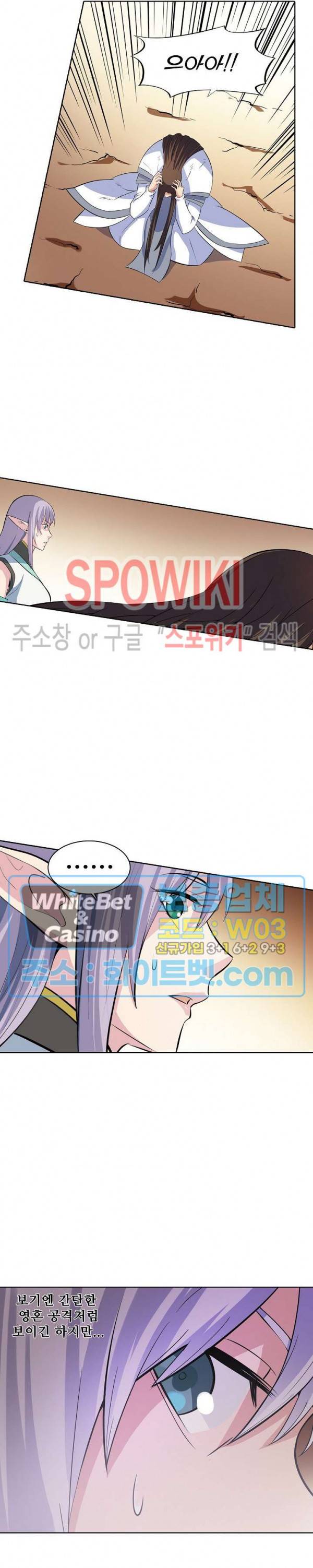백련성신 335화 20