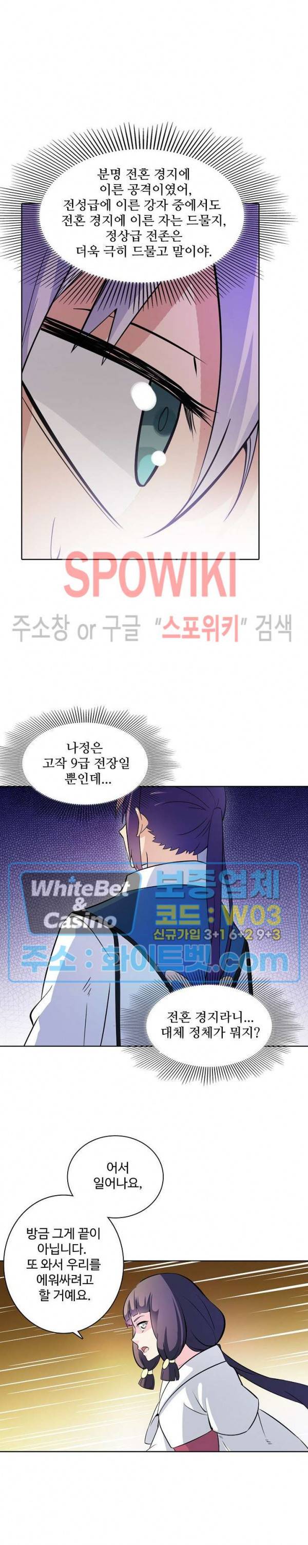 백련성신 335화 21