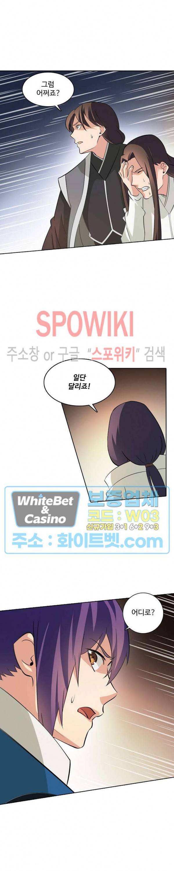 백련성신 335화 22