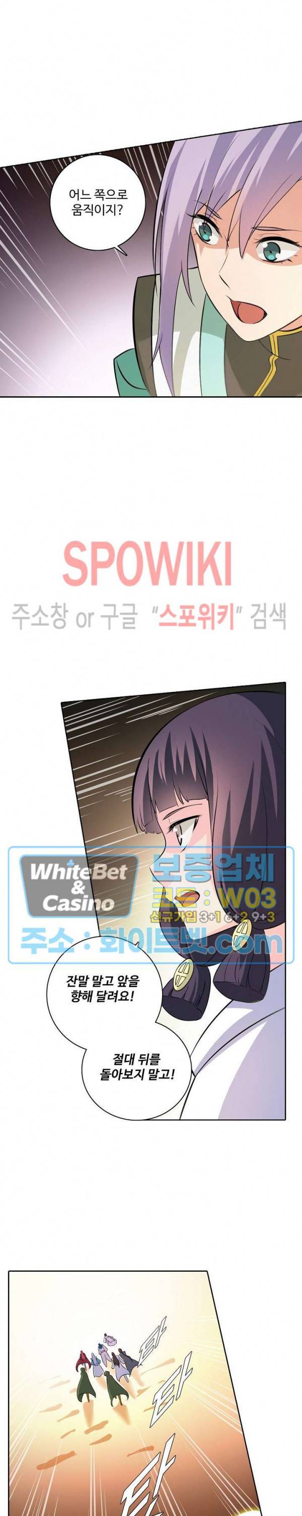 백련성신 335화 23