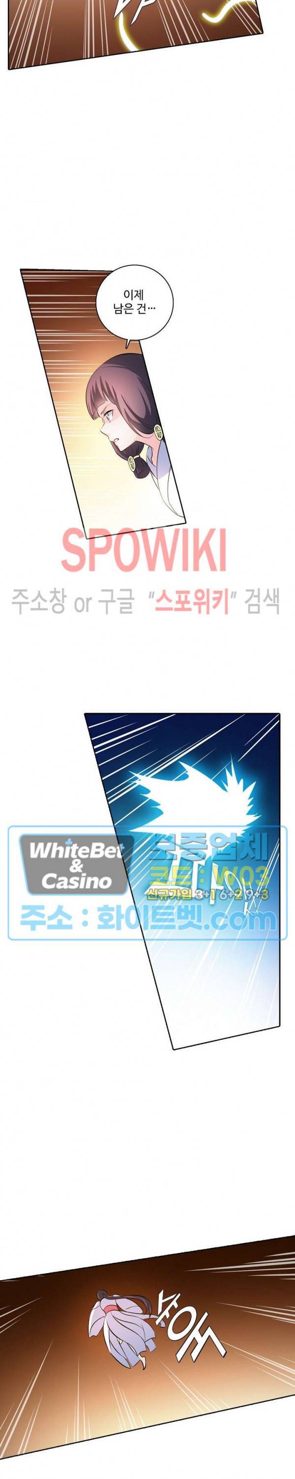 백련성신 335화 24