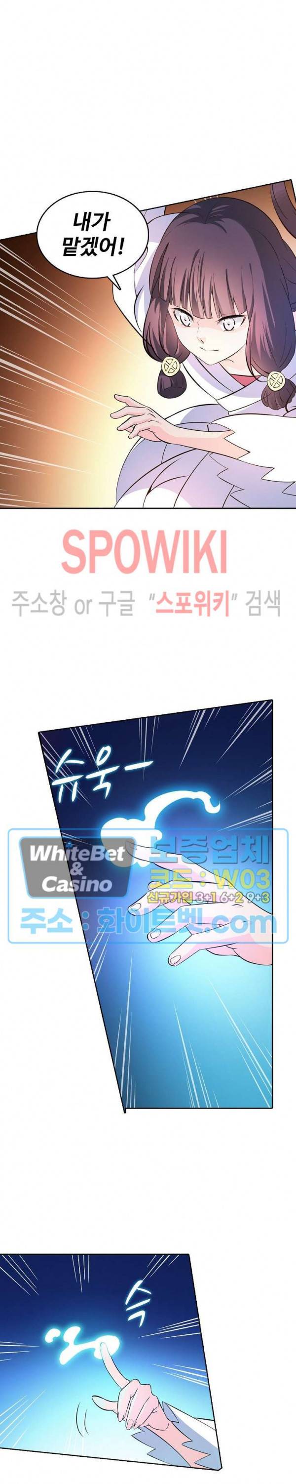 백련성신 335화 25