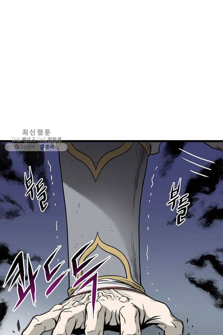 로그인 무림 63화 1