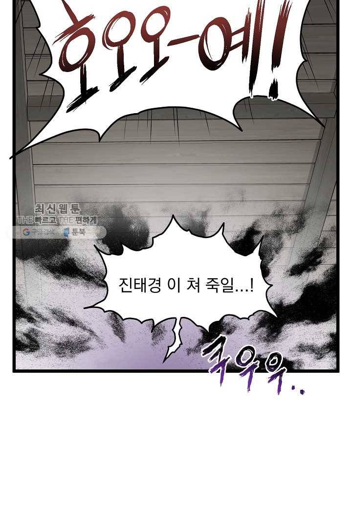 로그인 무림 63화 3