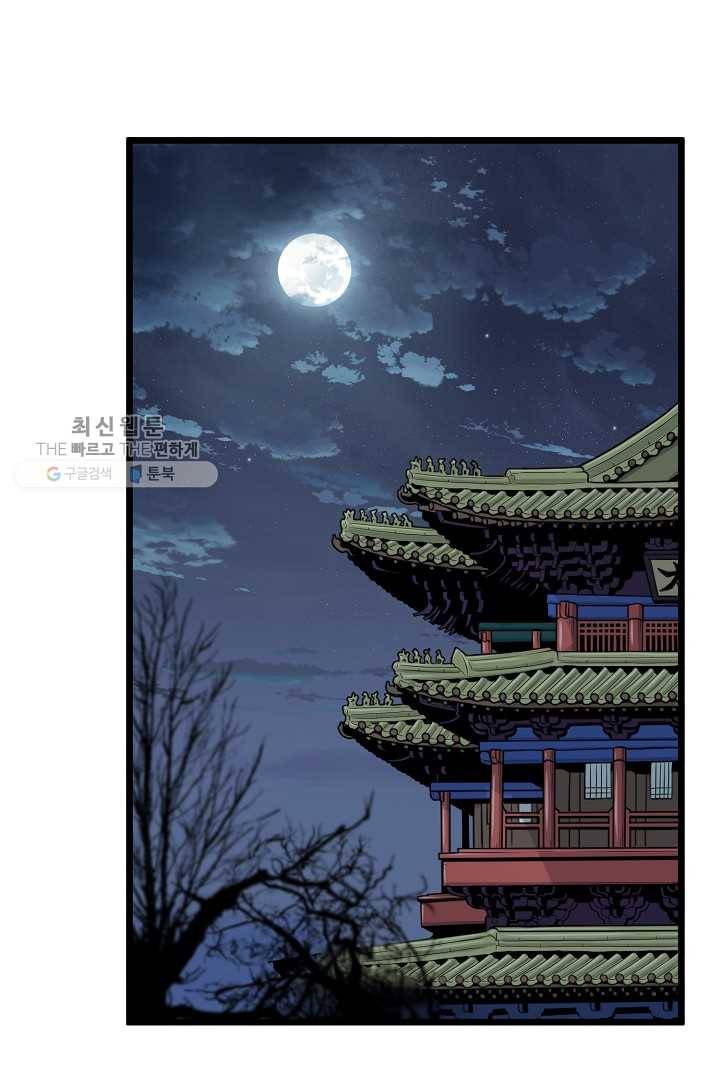 로그인 무림 63화 4