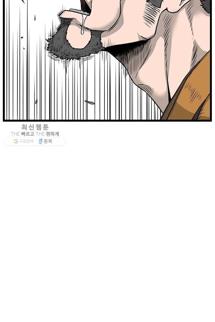 로그인 무림 63화 6
