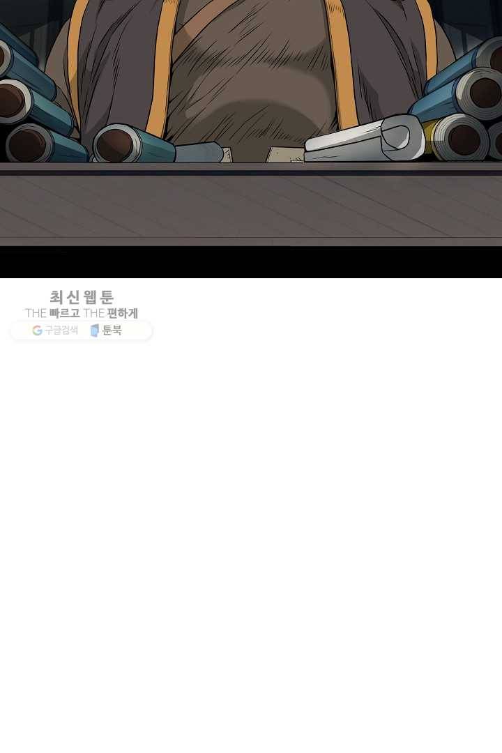 로그인 무림 63화 11