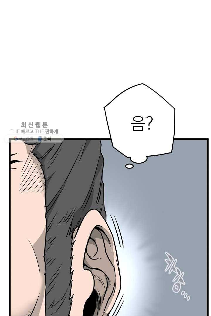 로그인 무림 63화 13