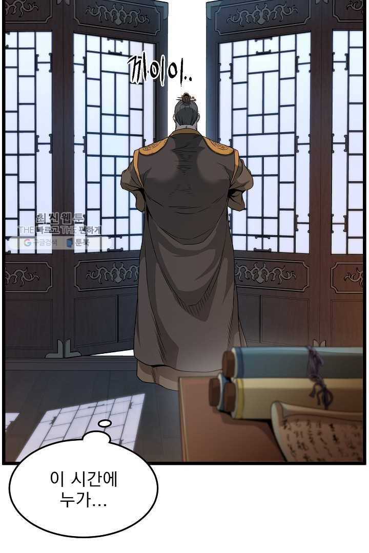 로그인 무림 63화 15