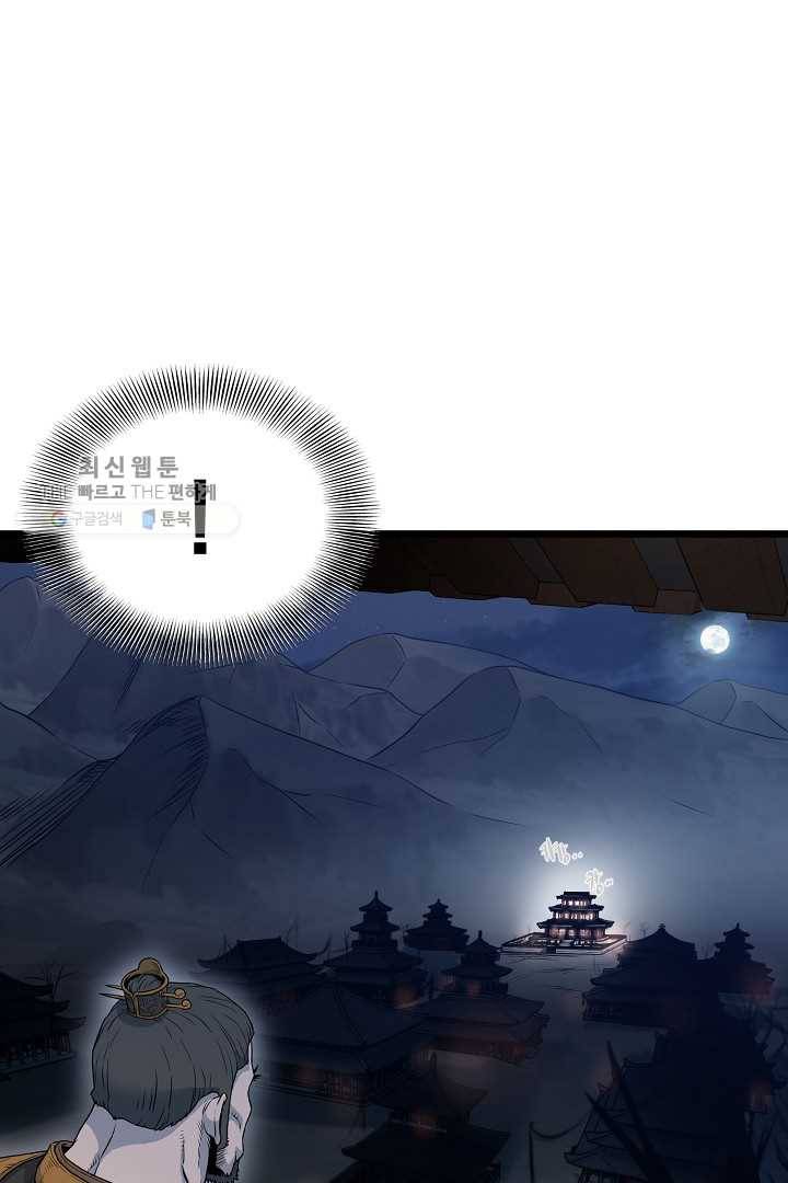 로그인 무림 63화 16