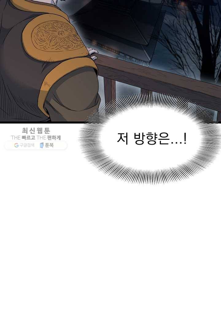 로그인 무림 63화 17