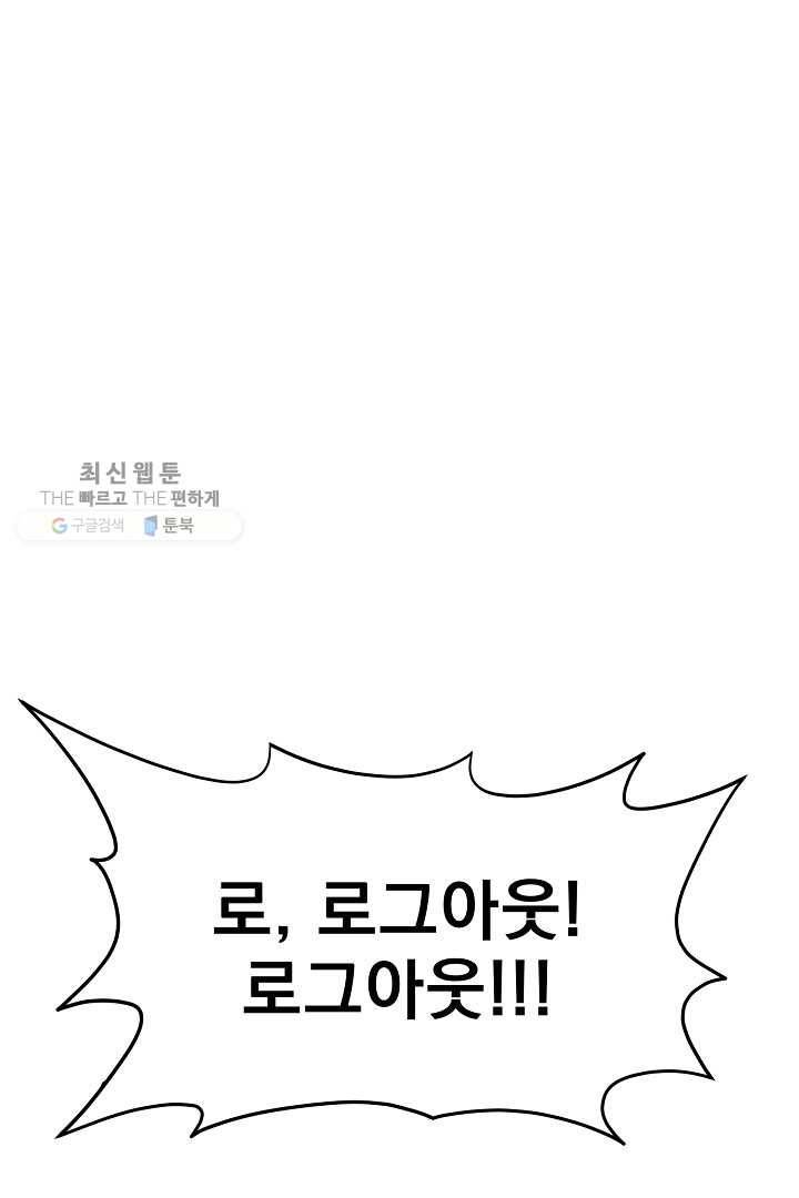 로그인 무림 63화 18