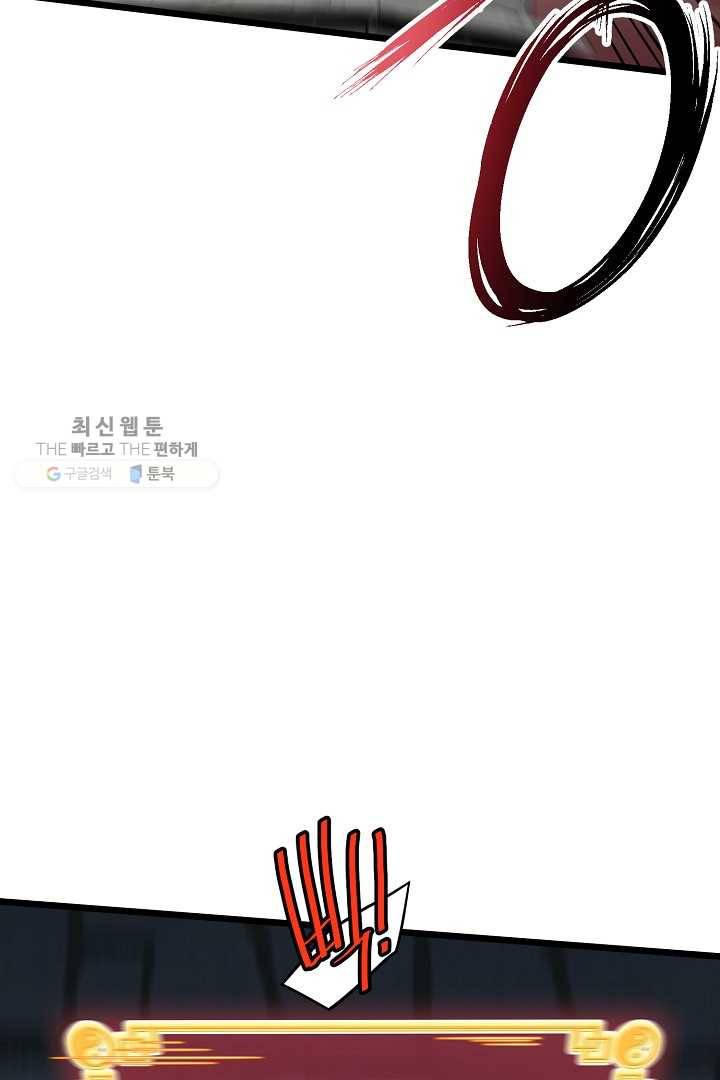 로그인 무림 63화 20