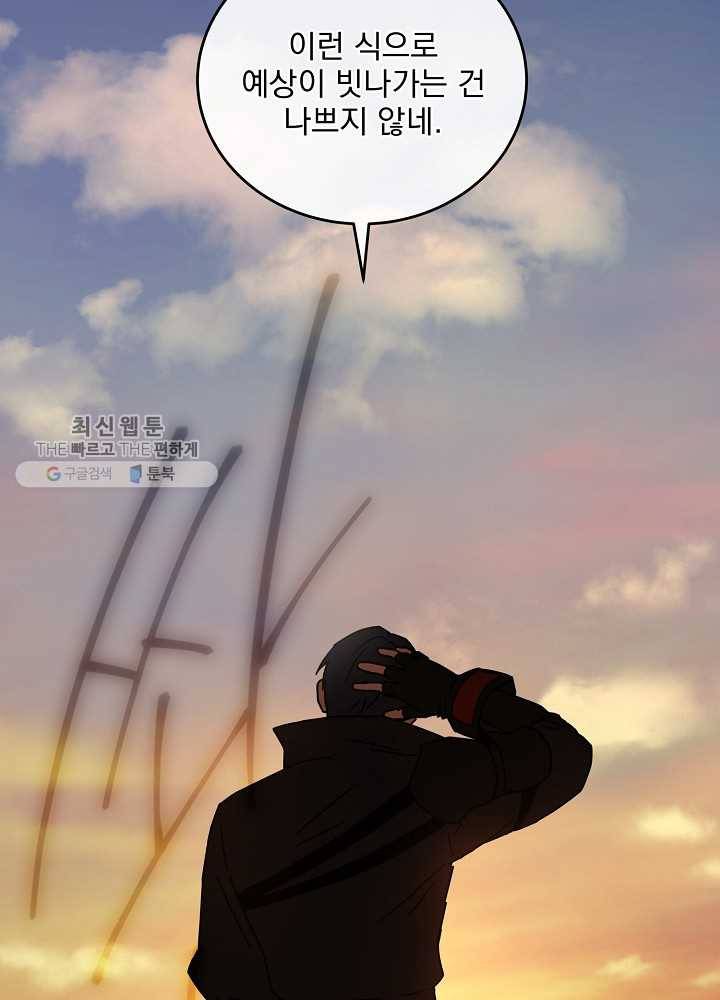 얼어붙은 플레이어의 귀환 25화 5