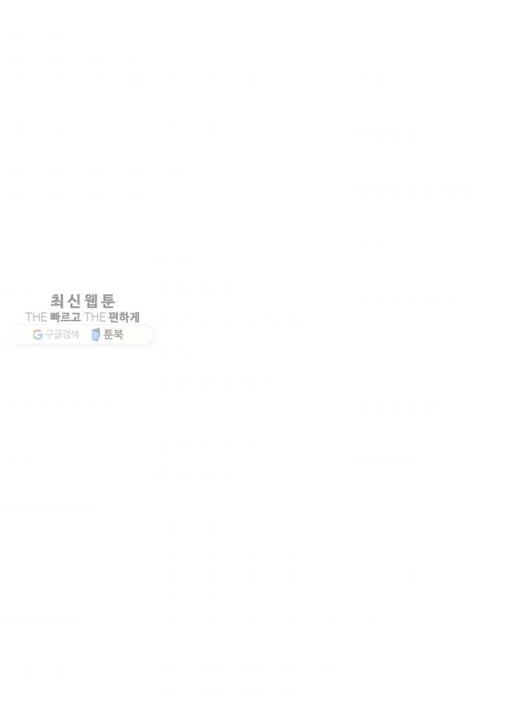 얼어붙은 플레이어의 귀환 25화 7