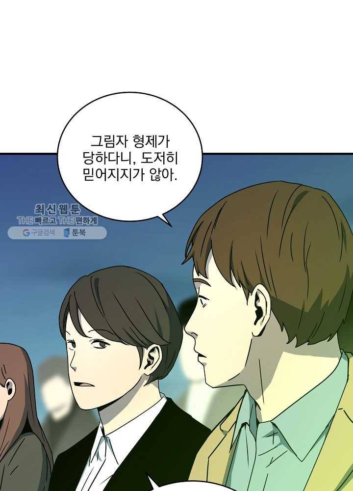 얼어붙은 플레이어의 귀환 25화 14