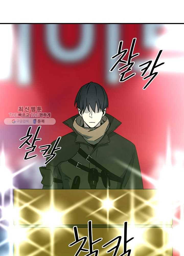 얼어붙은 플레이어의 귀환 25화 17