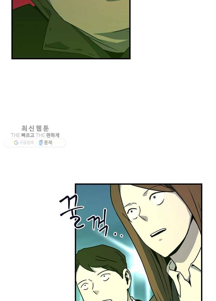 얼어붙은 플레이어의 귀환 25화 19