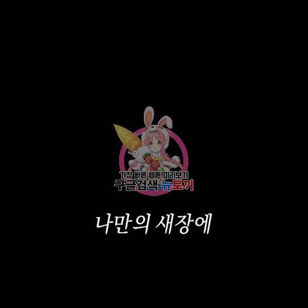 마릴린은 라리엔사를 너무 좋아해! 14화 1