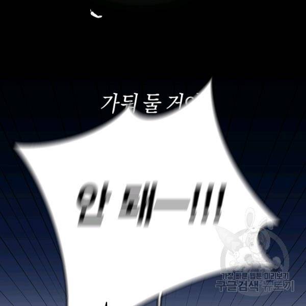 마릴린은 라리엔사를 너무 좋아해! 14화 3