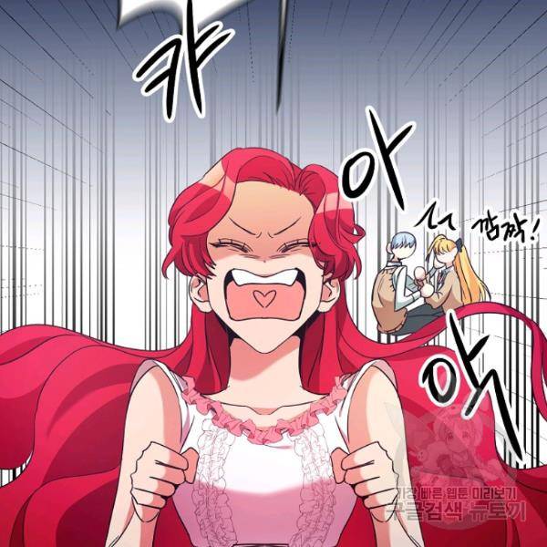 마릴린은 라리엔사를 너무 좋아해! 14화 4