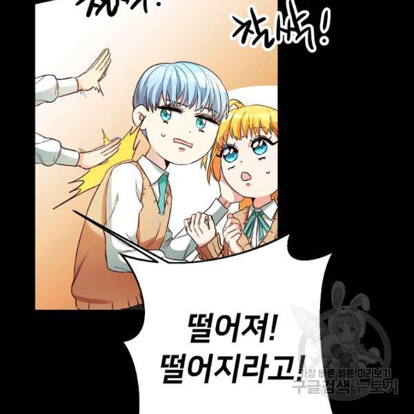 마릴린은 라리엔사를 너무 좋아해! 14화 6