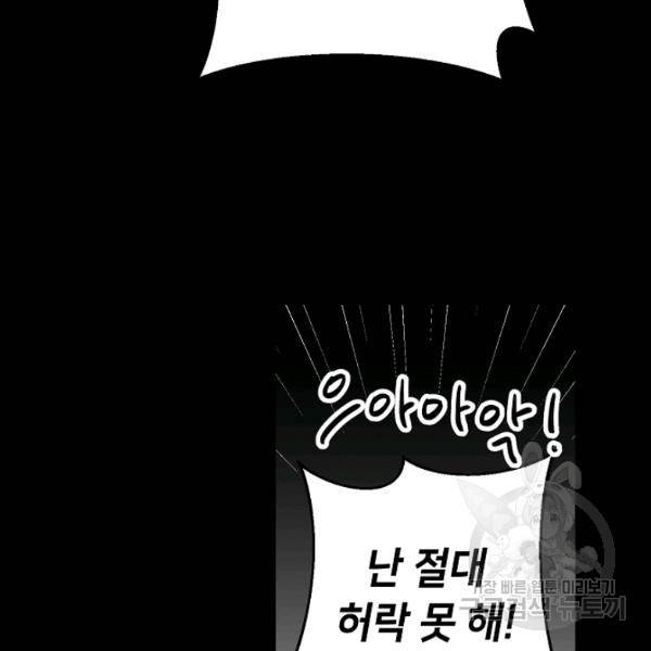 마릴린은 라리엔사를 너무 좋아해! 14화 7