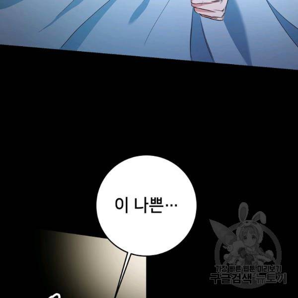 마릴린은 라리엔사를 너무 좋아해! 14화 10