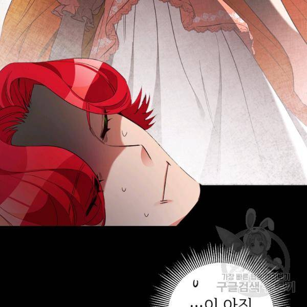 마릴린은 라리엔사를 너무 좋아해! 14화 14