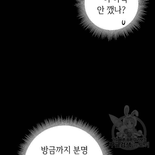 마릴린은 라리엔사를 너무 좋아해! 14화 15