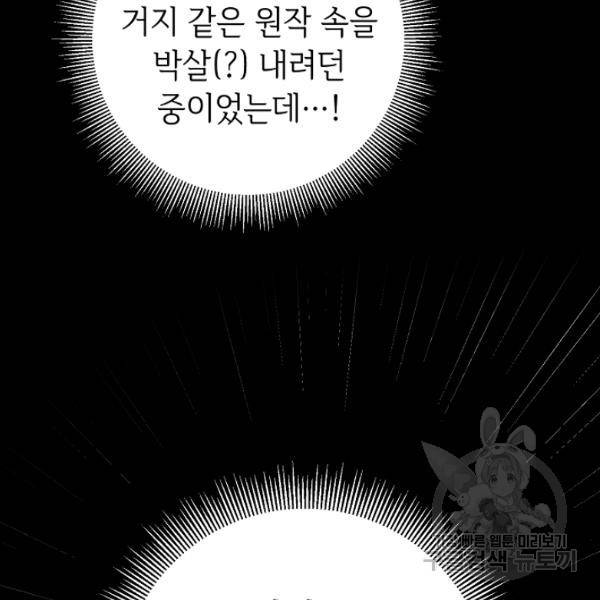 마릴린은 라리엔사를 너무 좋아해! 14화 16