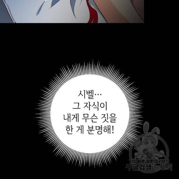 마릴린은 라리엔사를 너무 좋아해! 14화 20