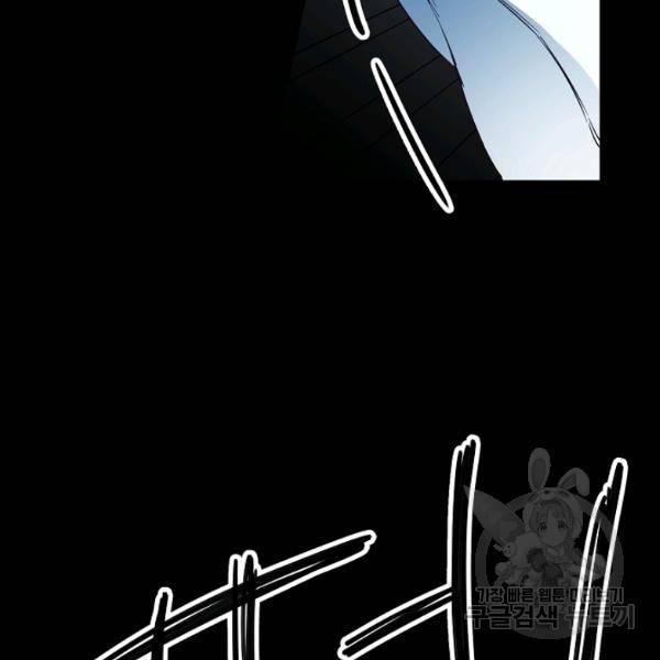 마릴린은 라리엔사를 너무 좋아해! 14화 26