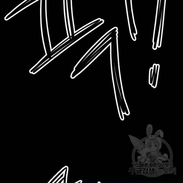 마릴린은 라리엔사를 너무 좋아해! 14화 27