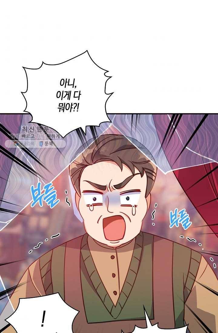 악당 대공님의 귀하디귀한 여동생 31화 10