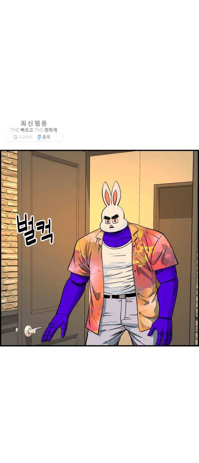 갓핑크 137화 목적 4