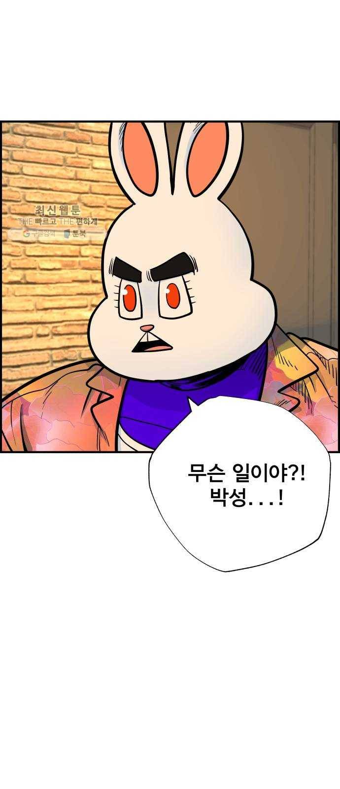 갓핑크 137화 목적 5