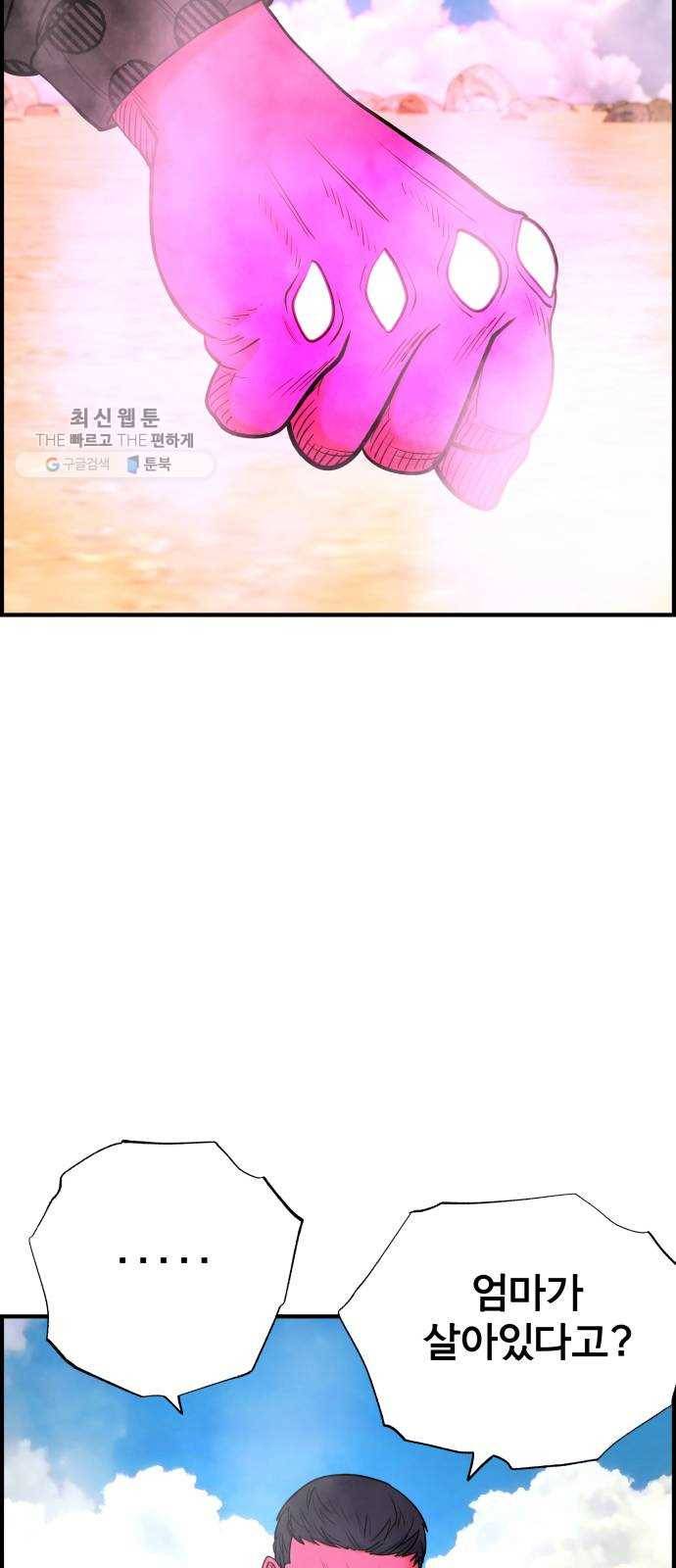 갓핑크 137화 목적 7