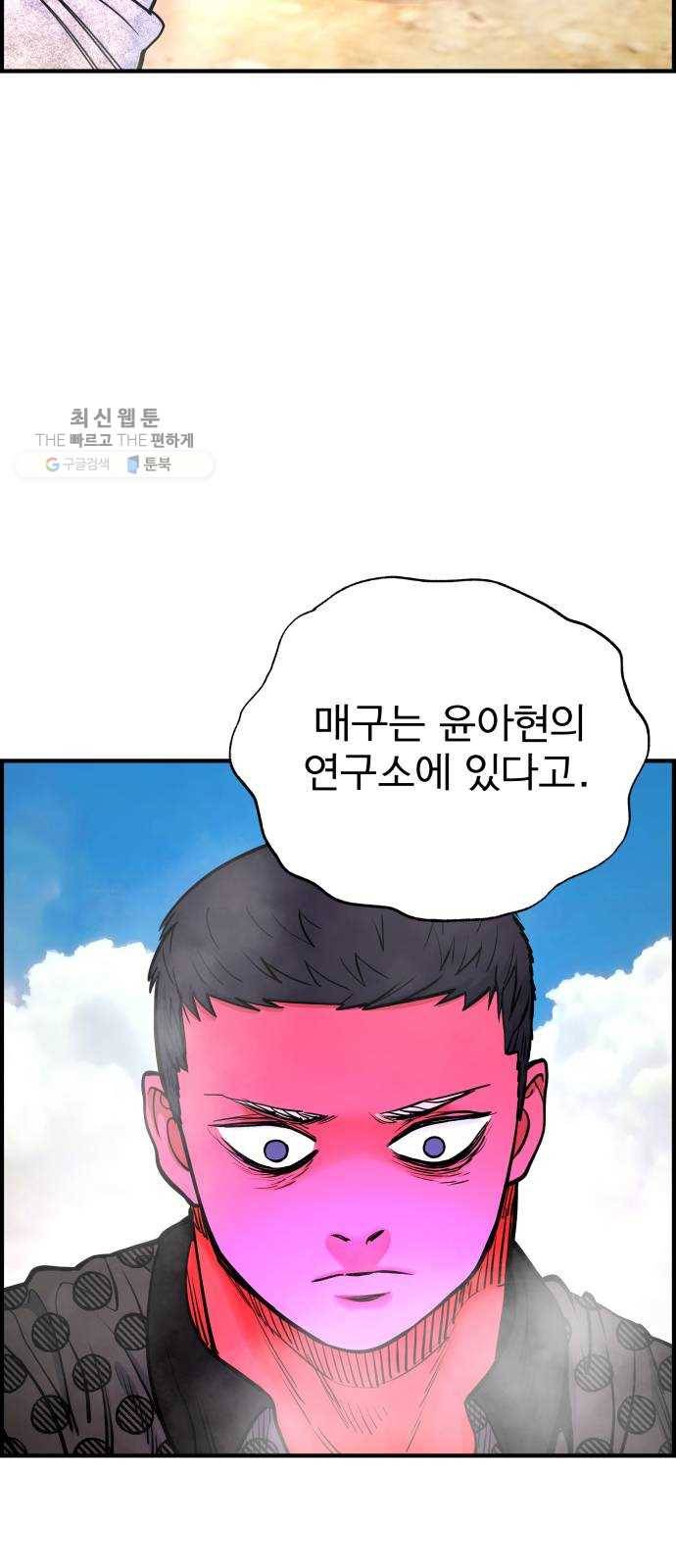 갓핑크 137화 목적 10