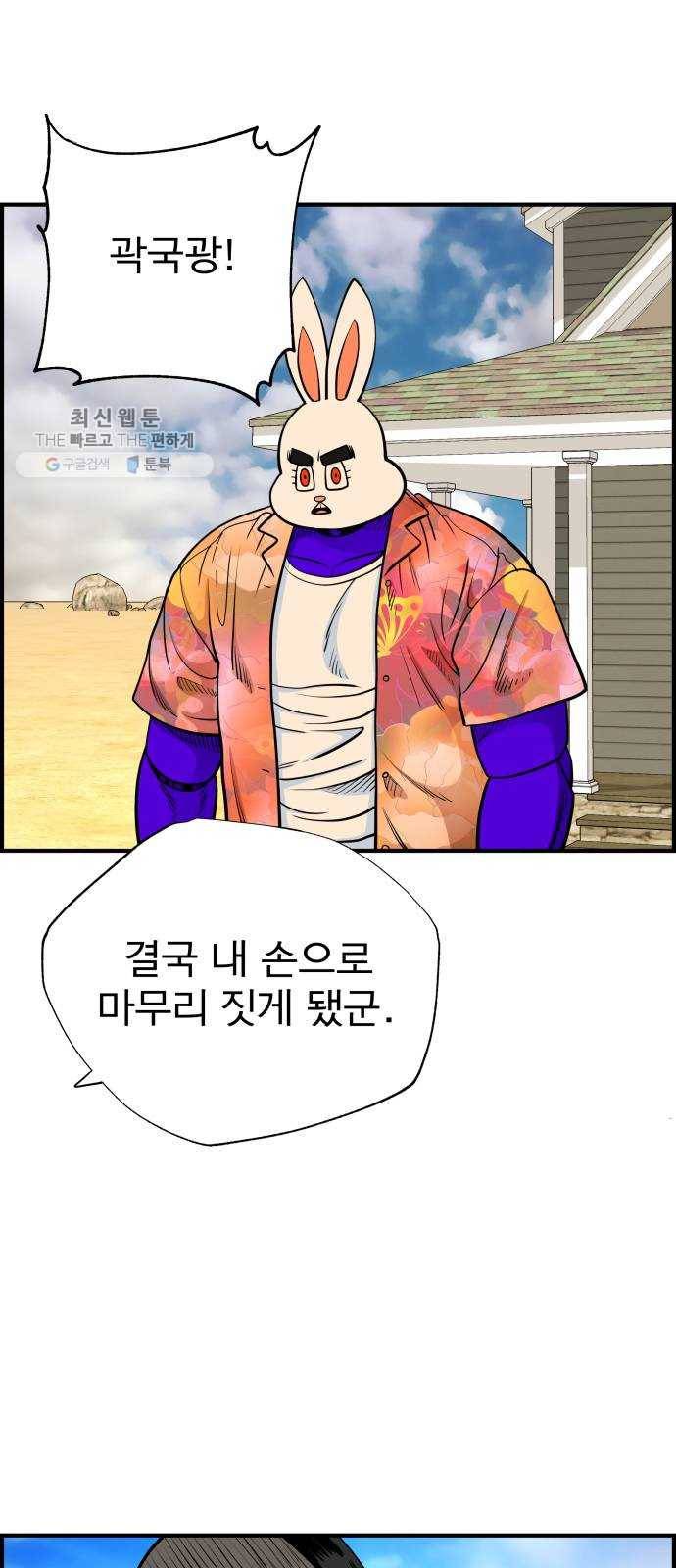 갓핑크 137화 목적 13